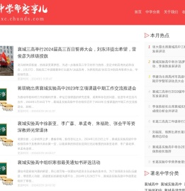 中学那些事儿