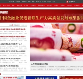 金融网