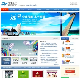 广州网站建设公司