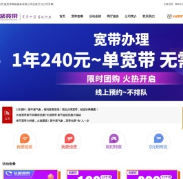 河北长城宽带