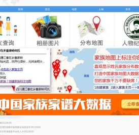 贾氏网