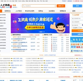 怀柔人才网,怀柔招聘网,怀柔人才热线【官网】