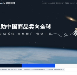 联雅网络