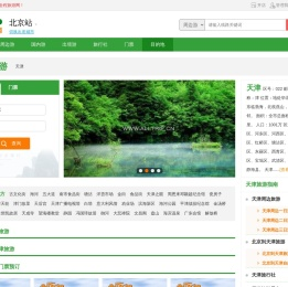 天津旅游