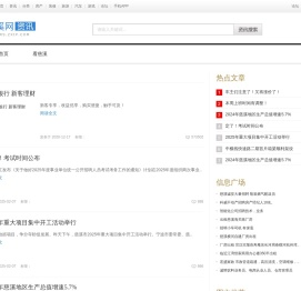 _慈溪网资讯频道 慈溪新闻