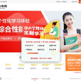 学大教育（官网）