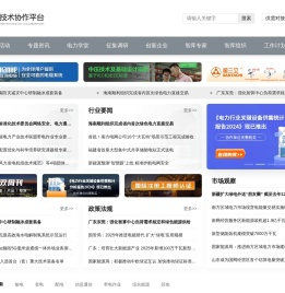 EPTC电力技术协作平台