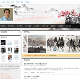 刘大为