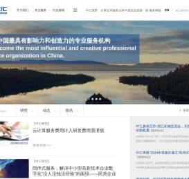 中汇