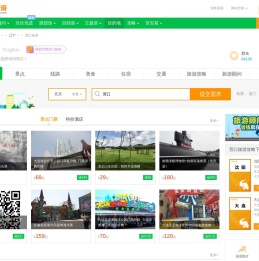 营口旅游