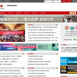 纺织导报