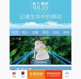 米兰婚纱摄影【官网】