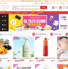 【奇兔客官网】9.9包邮