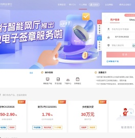 浙江稠州商业银行网上银行