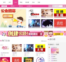 我秀公会