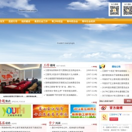 江阴市团市委