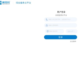 企业通信与信息化产品运营系统V4.0