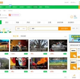 德阳旅游