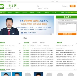 律友网