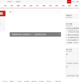 安徽理财网