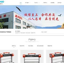激光刻字机
