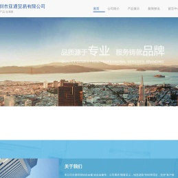 金属窗