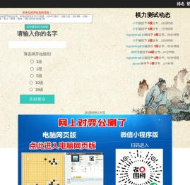 围棋
