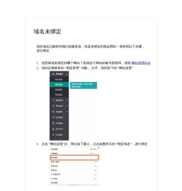 未发现对应网站