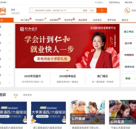 温州英语培训