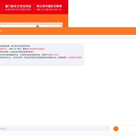 厦门新东方烹饪学校,专注烹饪教育