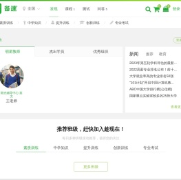 备速官网