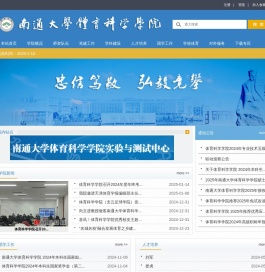 体育科学学院