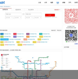 西安地铁