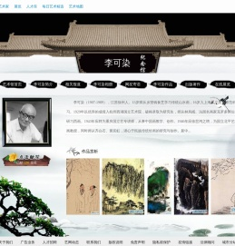 李可染