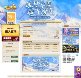 《星尘传说》官方网站