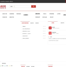 今天鸡蛋价格,禽病网,今日淘汰鸡价格,蛋鸡预混料,