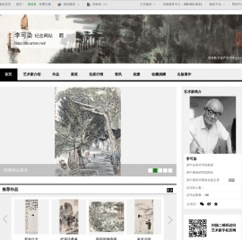 李可染纪念网站