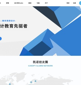 凯诺设计课