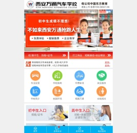 学汽修