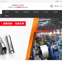 不锈钢异型管