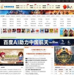网络游戏