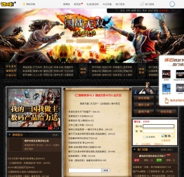 三国群英传