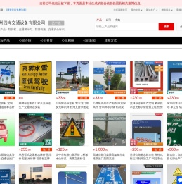 防护栏