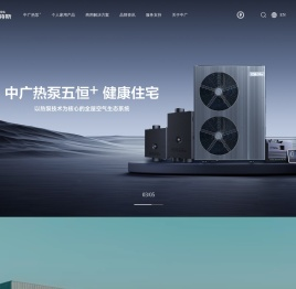 中广欧特斯