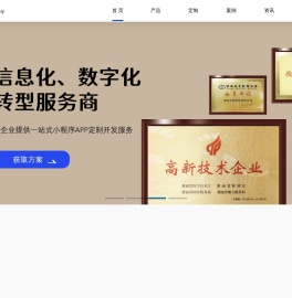 长沙小程序开发定制