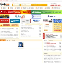 防火资源网