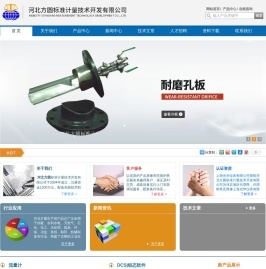 一体化孔板,一体化标准孔板,耐磨孔板,耐磨孔板流量计