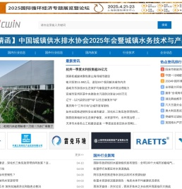 水工业互联网