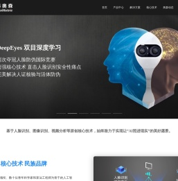 人脸识别门禁,人证核验,人脸算法