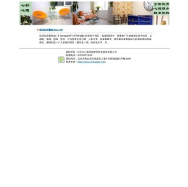 七彩心理EAP咨询